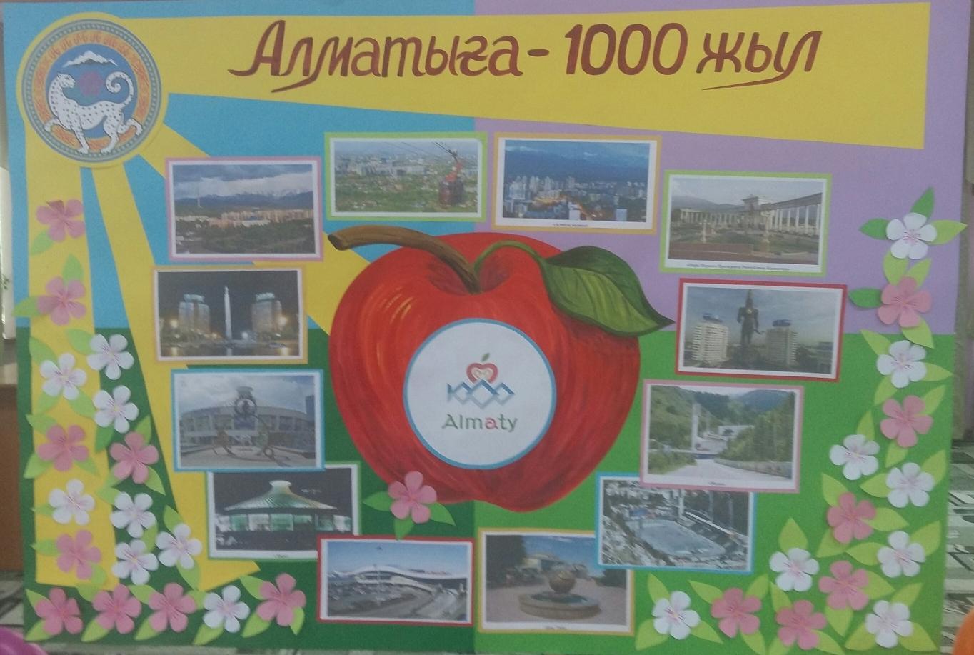 "Алматы - гүл қала" атты қалалақ семинар