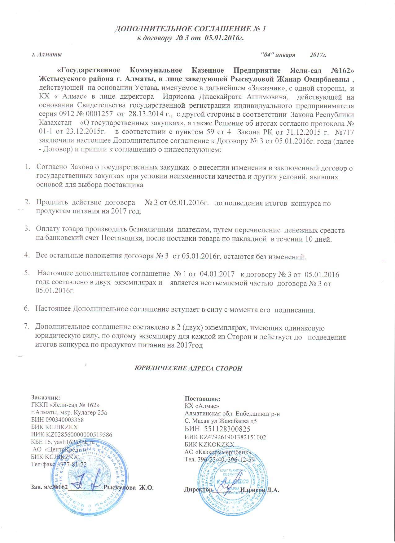 договор