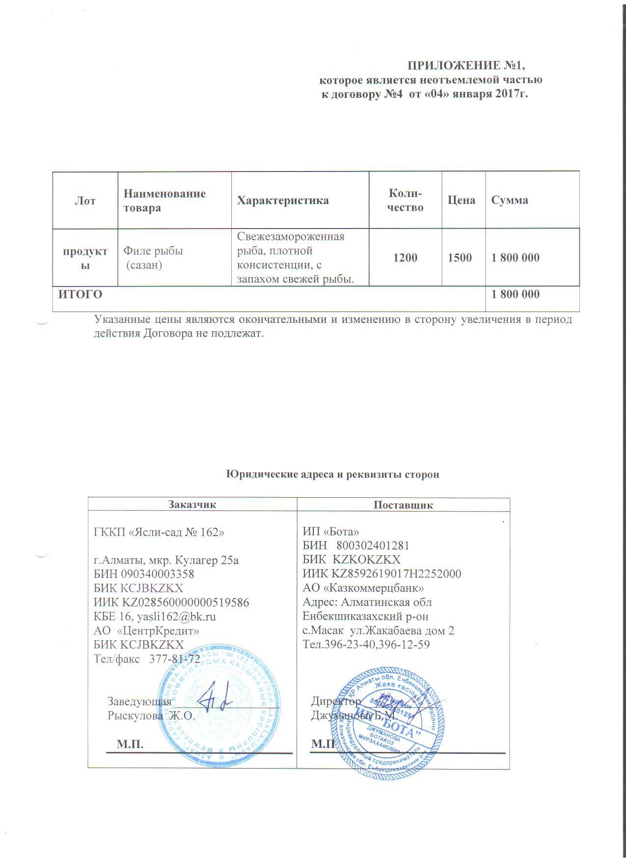 договор